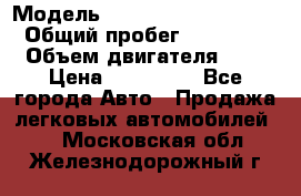  › Модель ­ suzuki Grant vitara › Общий пробег ­ 270 000 › Объем двигателя ­ 3 › Цена ­ 275 000 - Все города Авто » Продажа легковых автомобилей   . Московская обл.,Железнодорожный г.